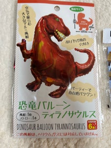 成近屋　恐竜バルーンのレビュー画像