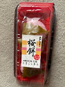 あわしま堂　桜餅　３個のレビュー画像