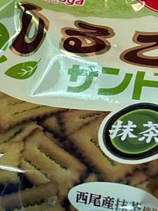 松永製菓　しるこサンド抹茶　６０ｇのレビュー画像