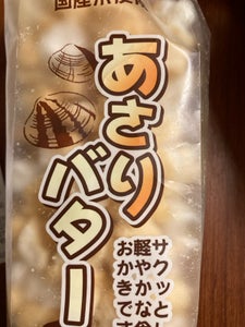 喜多山製菓　あさりバターおかき　１３０ｇ