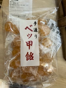 押坂製菓　手造りべっ甲飴のレビュー画像