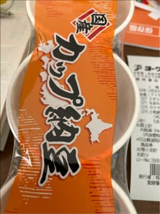 金砂郷食品　国産カップ納豆　３０ｇ×３のレビュー画像
