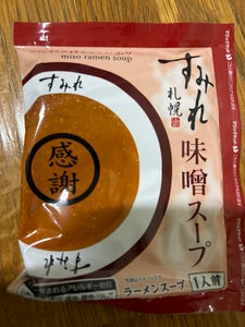 西山製麺　すみれ　味噌スープ　１人前　６０ｇのレビュー画像