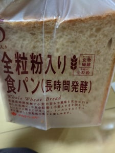 タカキベーカリー　全粒粉入り食パン　５枚の商品写真