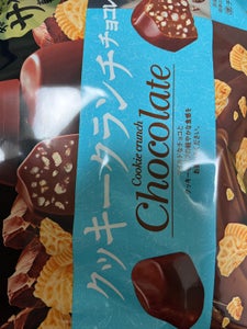 名糖産業　クッキークランチチョコレート　１１９ｇのレビュー画像