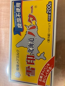 雪印メグミルク　北海道バター　食塩不使用　２００ｇのレビュー画像