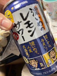 サッポロ　濃いめのレモンサワー　缶　３５０ｍｌのレビュー画像