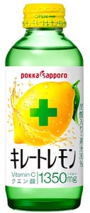 ポッカサッポロ　キレートレモン　瓶　１５５ｍｌのレビュー画像