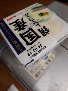 三好食品工業　国産絹豆腐のレビュー画像