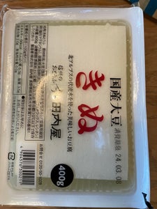 田内屋　国産大豆　きぬ豆腐の商品写真