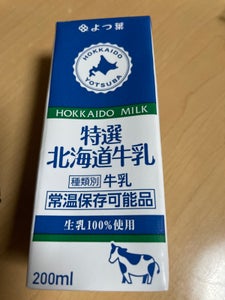 よつ葉　ハラール特選北海道牛乳　２００ｍｌのレビュー画像