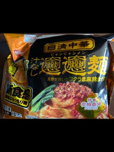 日清　中華ビャンビャン麺　３１５ｇのレビュー画像