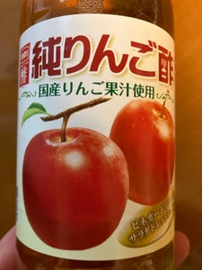 内堀　純りんご酢　瓶　５００ｍｌの商品写真