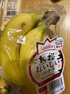 スミフルジャパン　熟選おいしいバナナ　２８本のレビュー画像