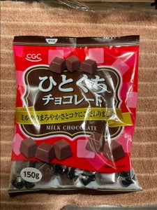 ＣＧＣ　ひとくちチョコレート　１５０ｇのレビュー画像