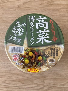 サンポー食品　九州三宝堂　高菜博多ラーメン　９７ｇのレビュー画像