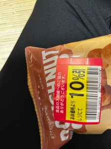 北川製菓　ポンデドーナツきなこチョコ　１個のレビュー画像