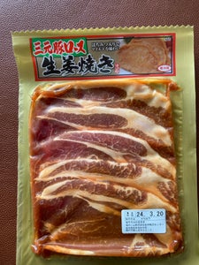 滝沢ハム　三元豚ロース　生姜焼き　２００ｇのレビュー画像