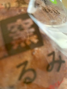 タカキベーカリー　石窯くるみパンのレビュー画像