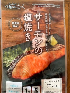 オカムラ食品工業　サーモンの塩焼き　１切のレビュー画像