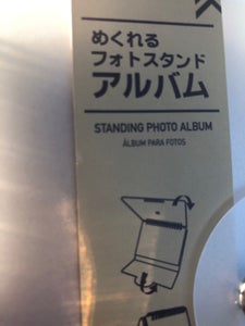 アソンＨＭＰ日本支社　フォトスタンドアルバムの商品写真
