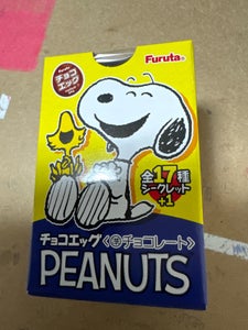 フルタ製菓　チョコエッグピーナッツ　２０ｇのレビュー画像