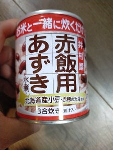 井村屋　赤飯用あずき水煮　缶　２２５ｇのレビュー画像