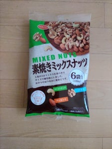共立食品　素焼きミックスナッツ　６パック　１５０ｇのレビュー画像