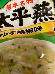 イケダ食品　太平燕　ゆず胡椒味　５食