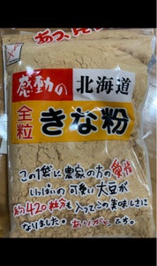 中村食品　感動の北海道　全粒きな粉　１４５ｇのレビュー画像
