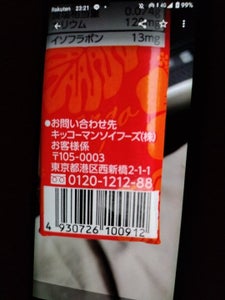 キッコーマンＳＦ　豆乳飲料マンゴー　２００ｍｌの商品写真