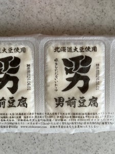 男前豆腐店　北海道男前豆腐　１００ｇ×３のレビュー画像