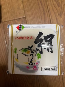 小菱屋　ミニ充填豆腐　１５０ｇＸ３Ｐの商品写真