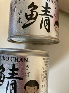 伊藤食品　美味しい鯖水煮　６号缶　１９０ｇ