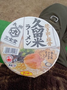 サンポー食品　九州三宝堂　久留米ラーメン　８７ｇのレビュー画像