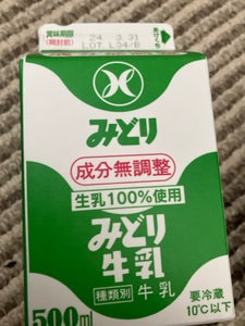 九州乳業　みどり３．５牛乳　５００ｍｌのレビュー画像
