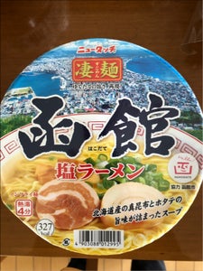 ニュータッチ　凄麺　函館塩ラーメン　１０８ｇのレビュー画像