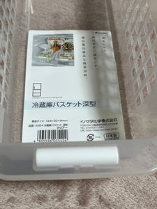 イノマタ　冷蔵庫バスケット　深型の商品写真