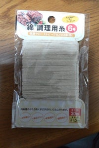 エコー　綿調理用糸　６号のレビュー画像