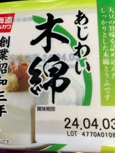マルカワ　ミニ木綿豆腐　１２０ｇＸ３Ｐの商品写真
