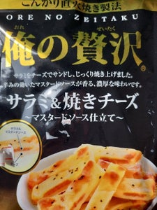 カモ井食品工業　俺の贅沢サラミ焼きチーズ　４１ｇのレビュー画像