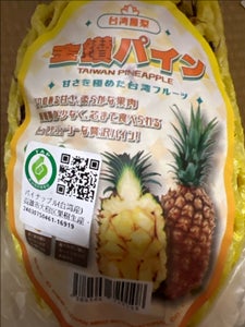 ベルデホンダ　パイナップルの商品写真