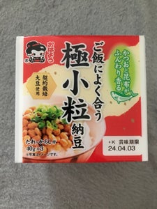 ヤマダ　ご飯によく合う極小粒納豆ミニ　４０ｇ×３のレビュー画像