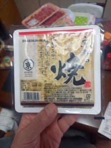 京都タンパク　京都焼き豆腐　３５０ｇのレビュー画像