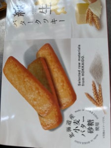 昭和製菓　北海道純生バタークッキー　２枚×８のレビュー画像