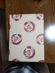本吉　九州産椎茸どんこ詰合せ　ＴＭＤ−２０の商品写真