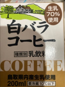 大山　白バラコーヒー　２００ｍｌの商品写真