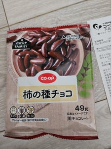 ＣＯＯＰ　柿の種チョコ　４９ｇの商品写真