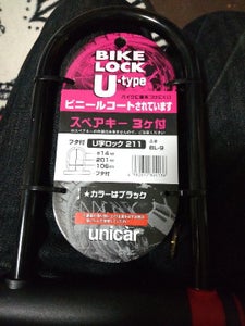 ユニカー　バイク用Ｕ字ロック２１１　ＢＬ−０９の商品写真