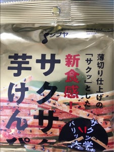 澁谷食品　サクサク芋けんぴ大学イモ味　５５ｇのレビュー画像
